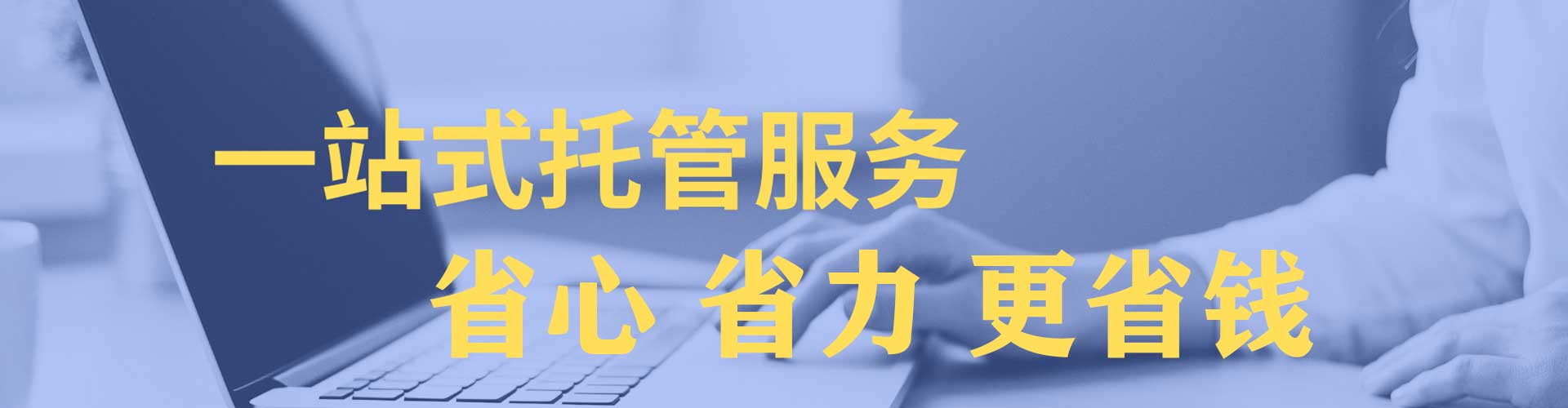 内黄百度竞价代理